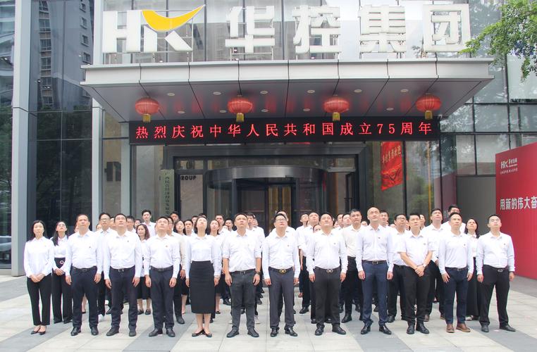 华控投资顾问有限公司