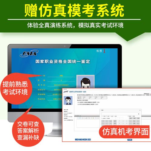 人力资源管理师四级历年真题