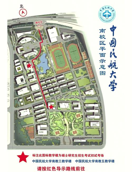 中国民航管理干部学院是几本