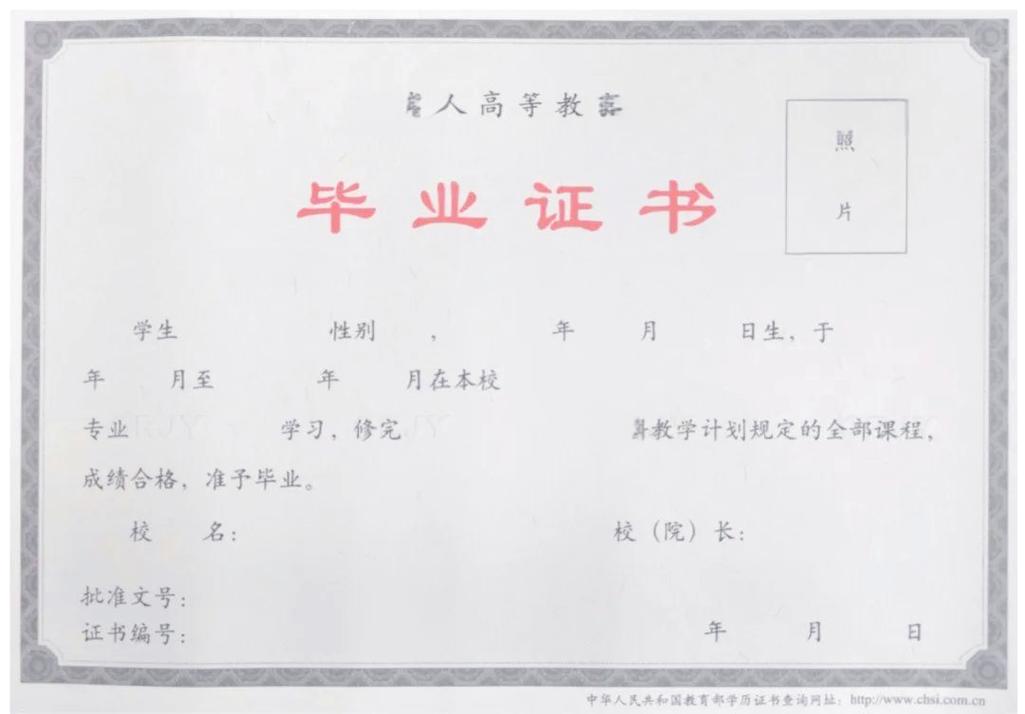 中国民航管理干部学院是几本