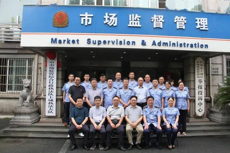 杭州市上城区市场监督管理局