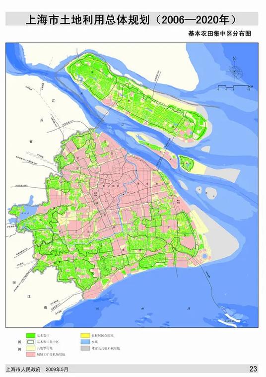 上海市规划和国土资源管理局