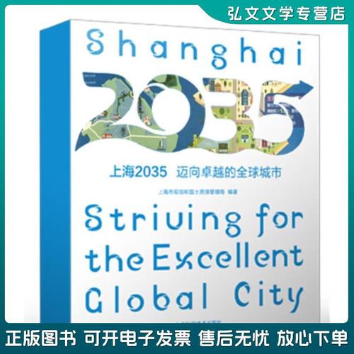 上海市规划和国土资源管理局