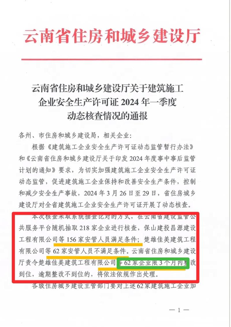 云南建设厅建筑管理处信息网