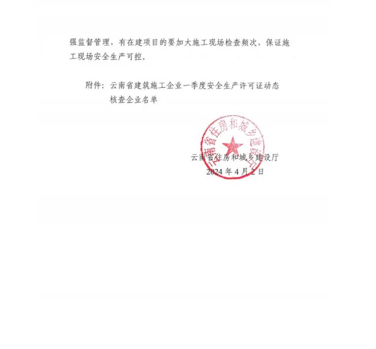 云南建设厅建筑管理处信息网