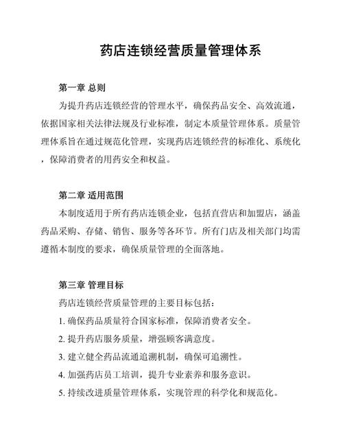 质量管理体系培训资料