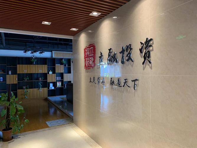 招润投资管理有限公司