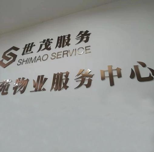 广州市开物物业管理有限公司