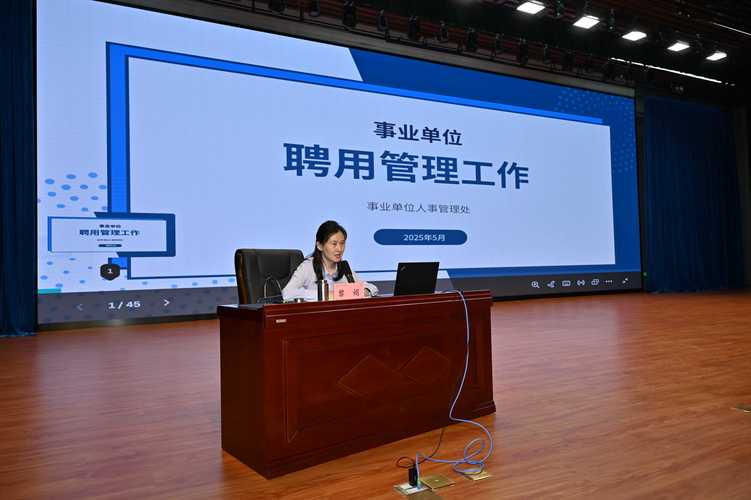 人力资源管理岗位培训