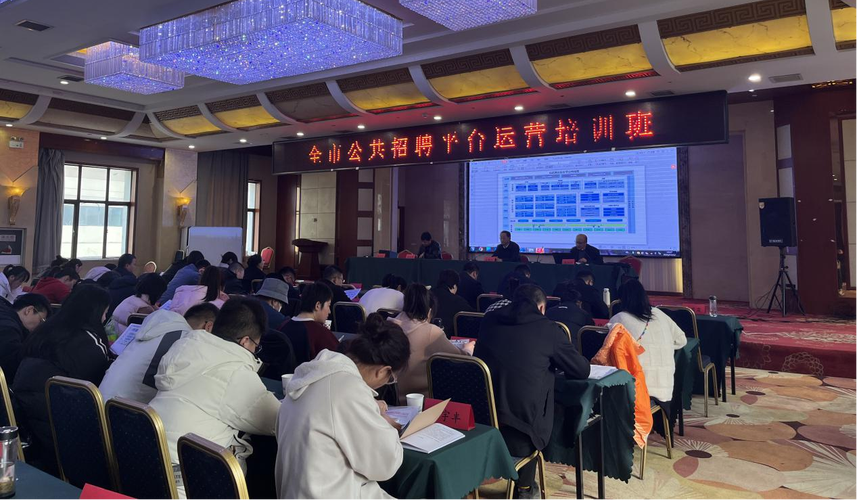 人力资源管理岗位培训