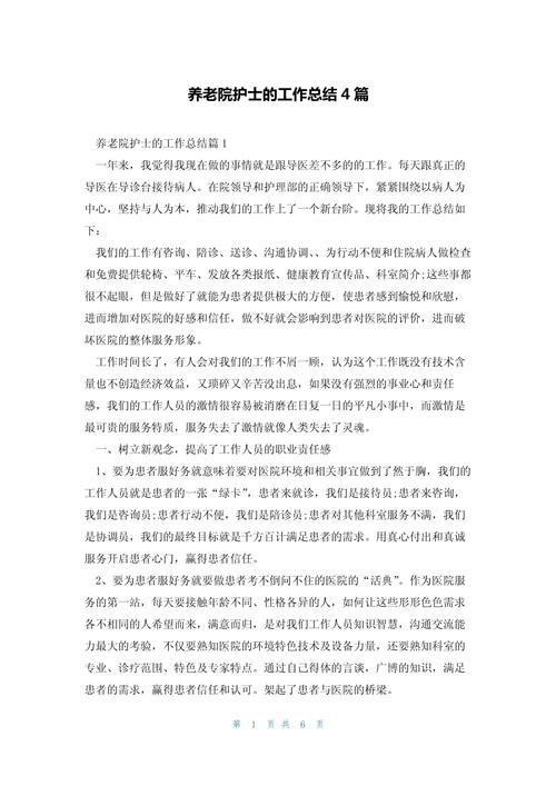 退休人员社会化管理工作总结