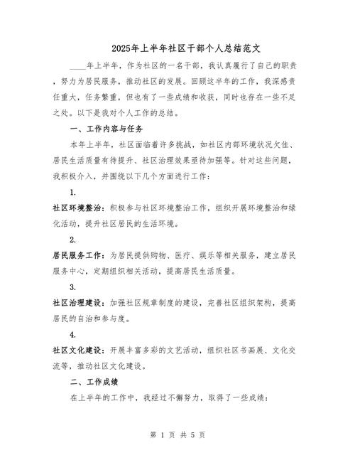 退休人员社会化管理工作总结