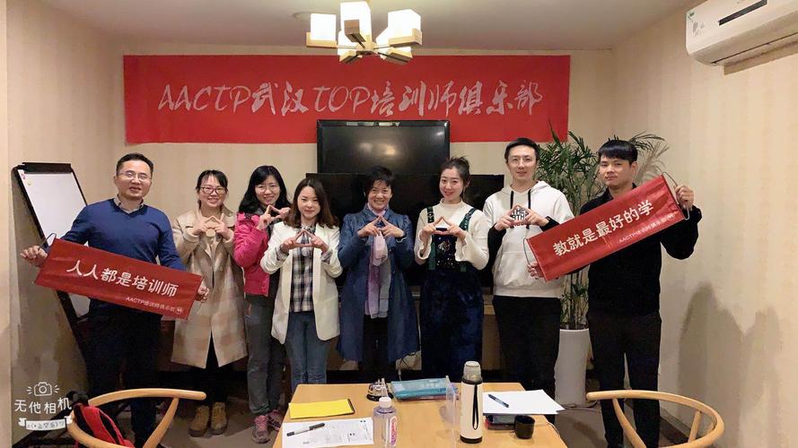 aactp培训师培训