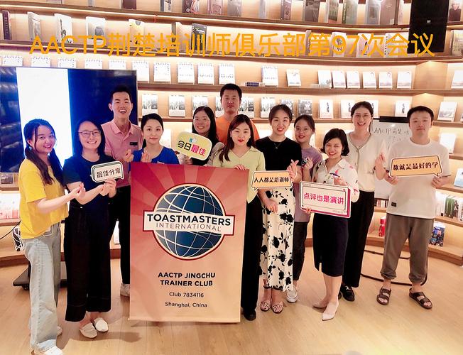 aactp培训师培训