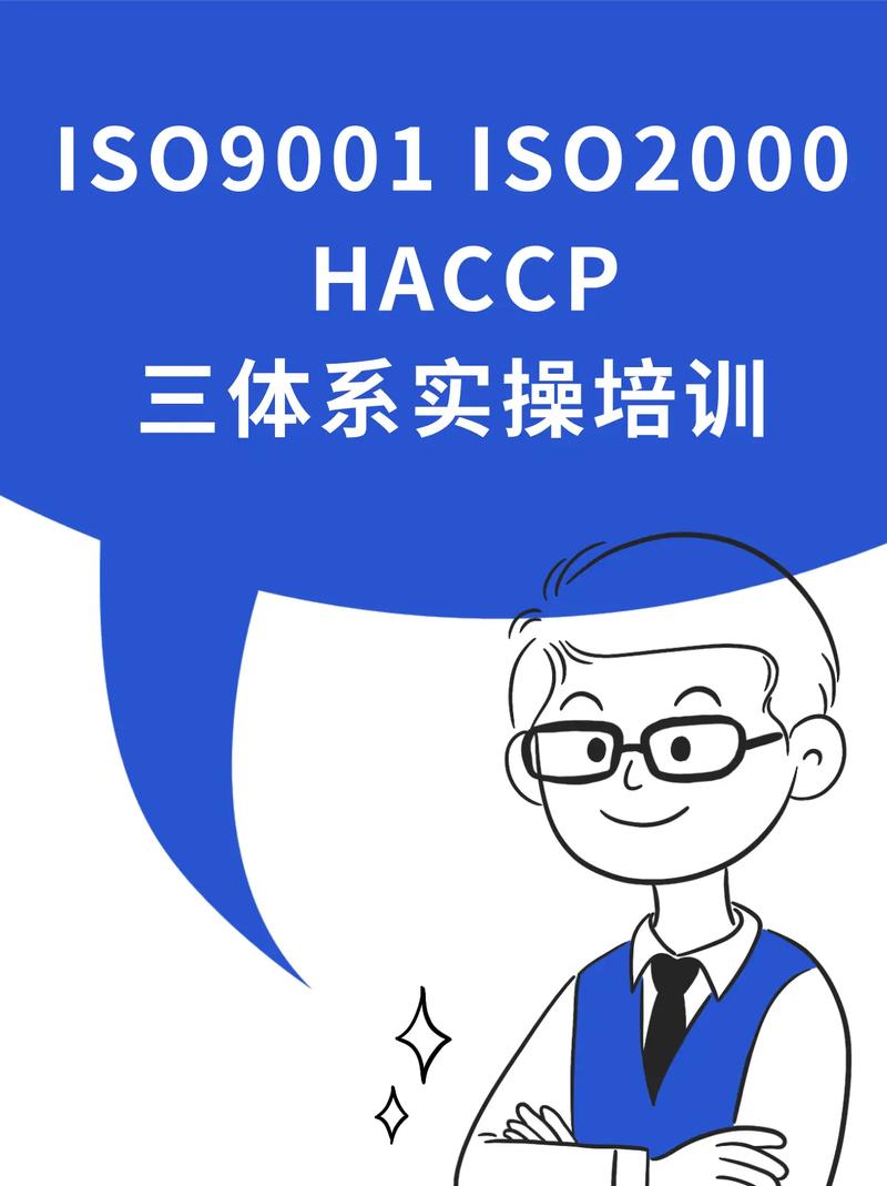 iso22000培训