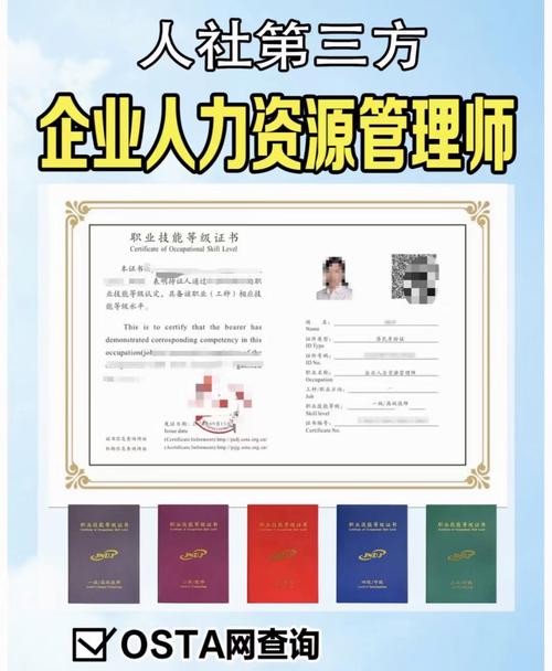 人力资源管理师资格认证考试