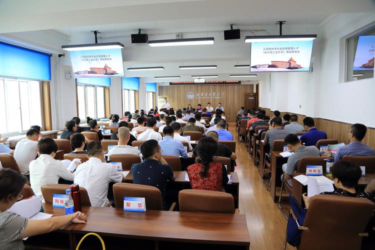 企业管理人员培训课程