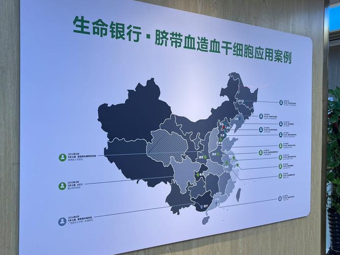 脐带血造血干细胞库管理办法