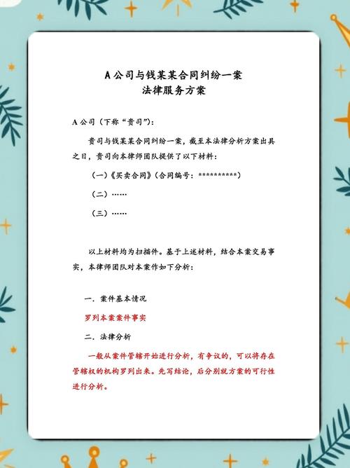 投资顾问业务暂行规定