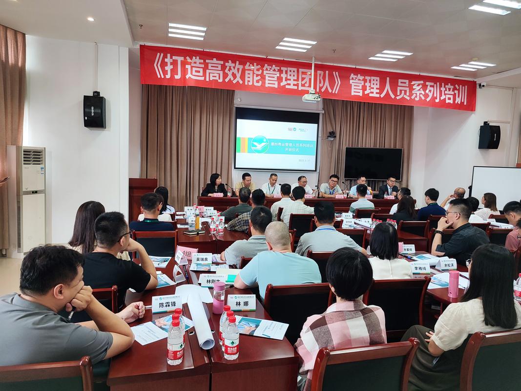 广东人力资源管理培训