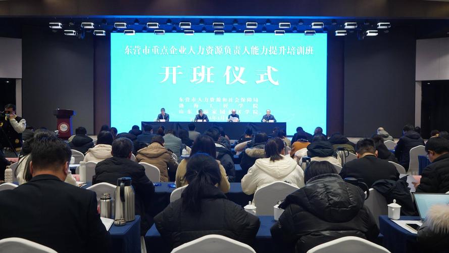 广东人力资源管理培训