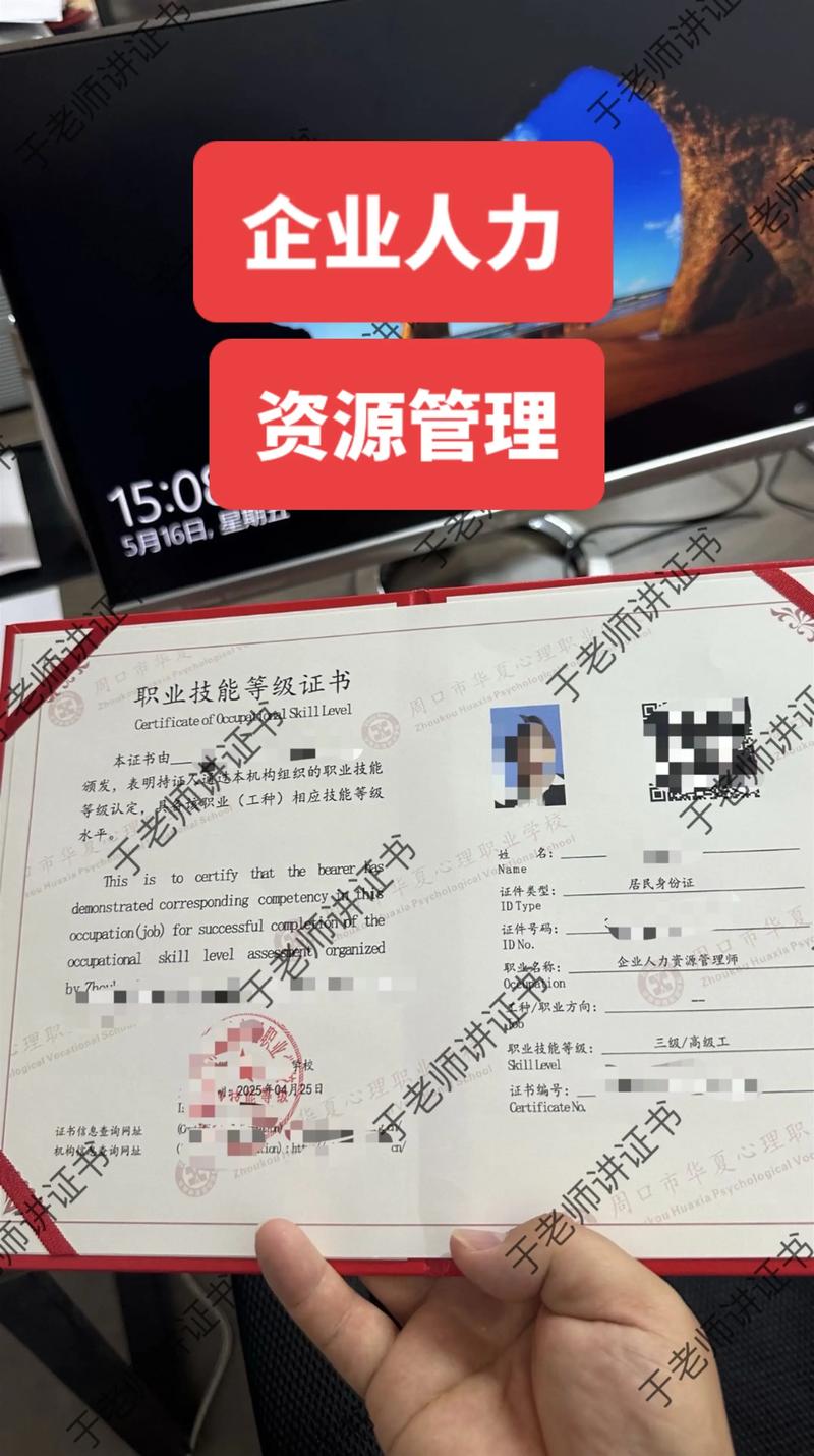 山东人力资源管理师报名时间