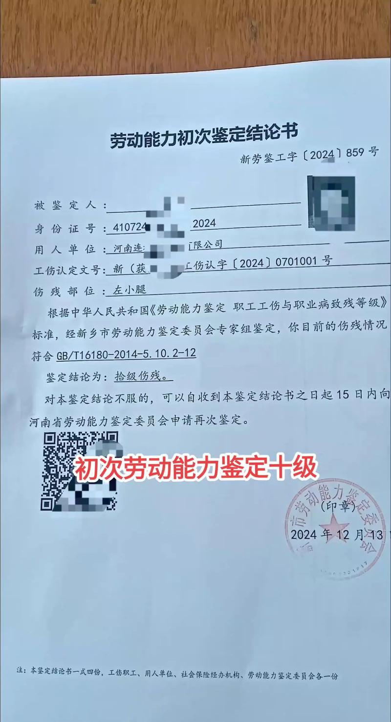 河南省劳动能力鉴定管理办法