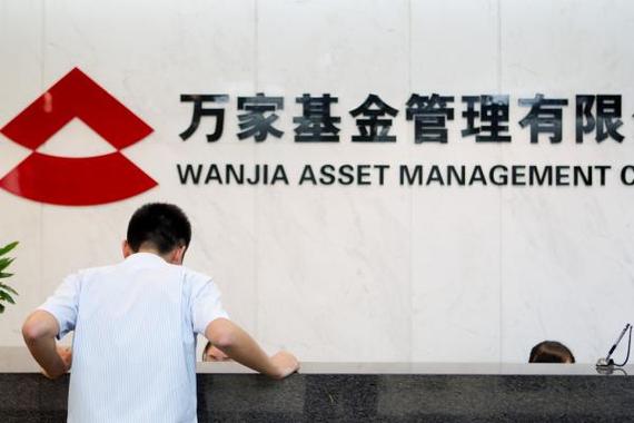 万家基金管理有限公司怎么样