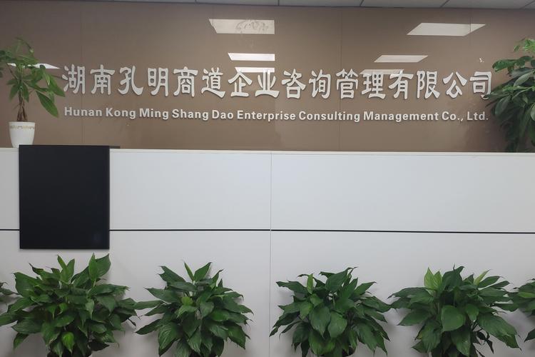 深圳市知道企业管理有限公司