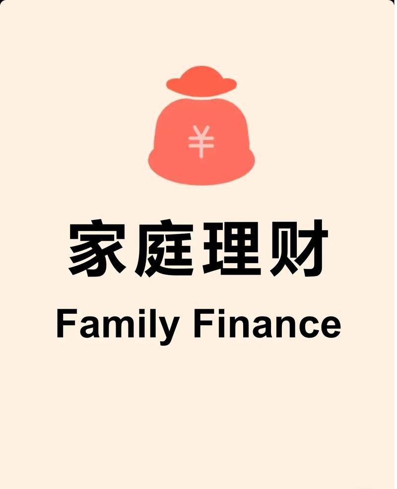 最新家庭网络投资理财