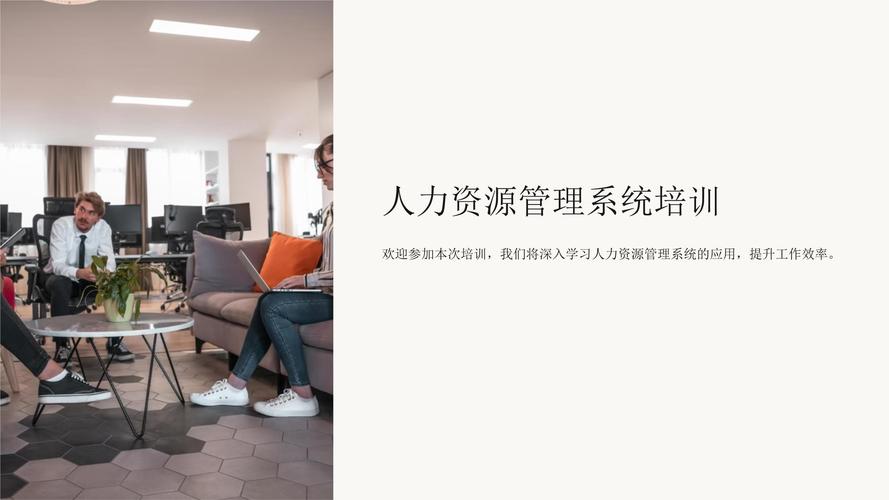 军博人力资源管理培训