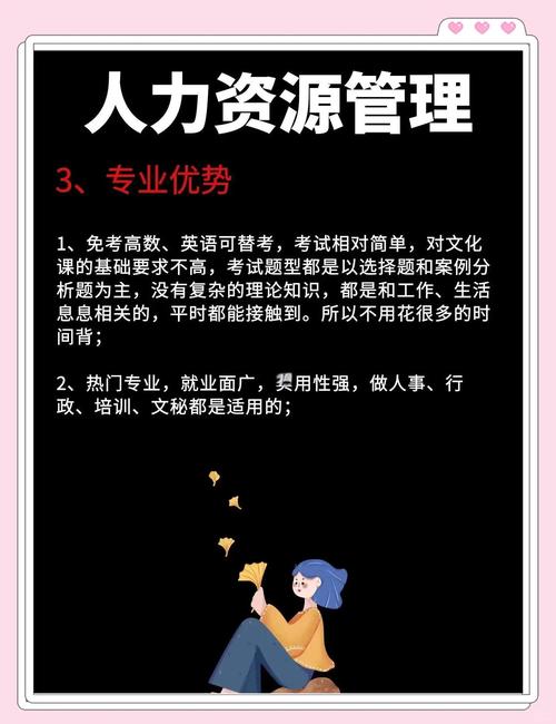 人力资源相关培训课程