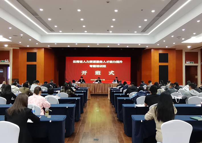 人力资源管理员培训班