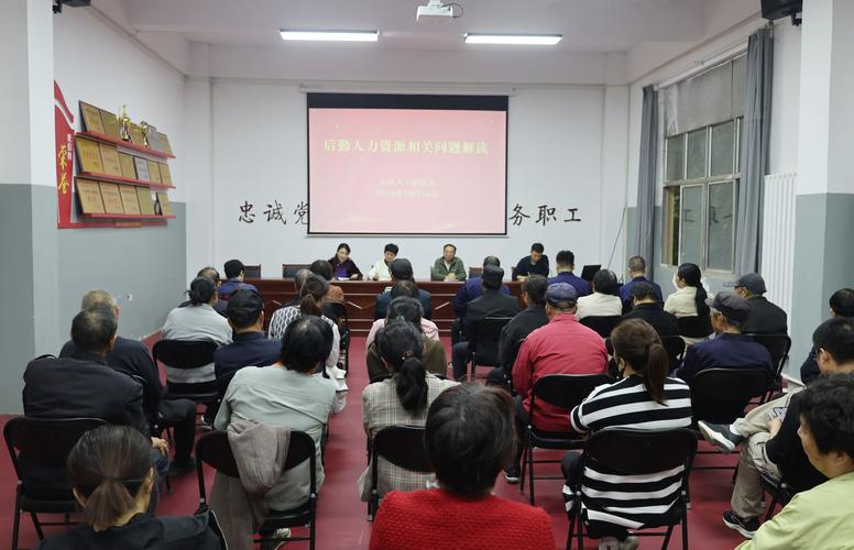 人力资源管理员培训班