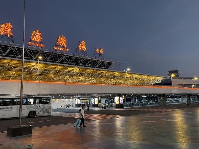 珠海市珠港机场管理有限公司