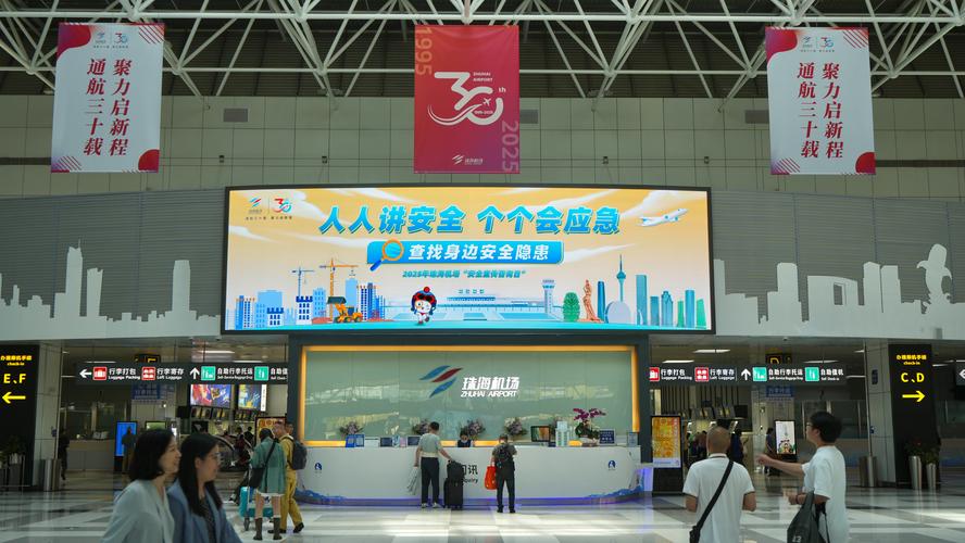 珠海市珠港机场管理有限公司