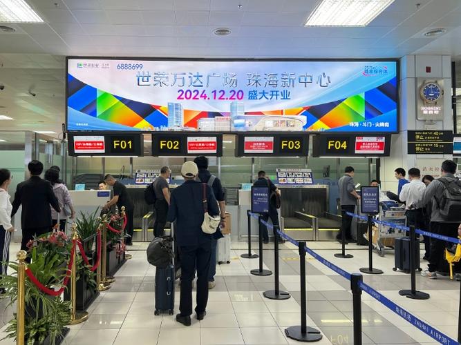 珠海市珠港机场管理有限公司