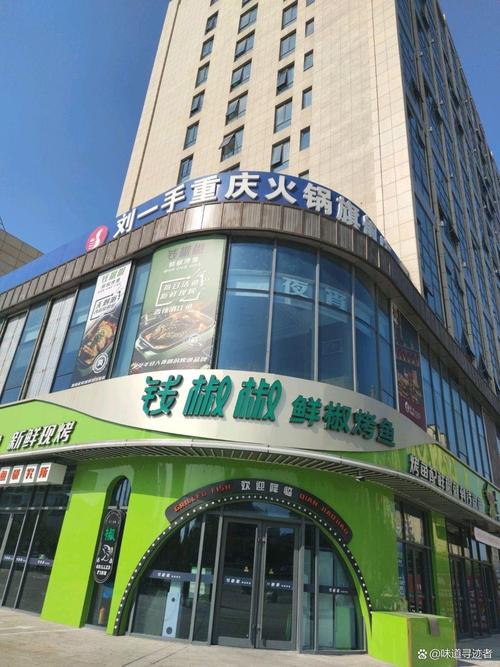 重庆刘一手餐饮管理有限公司