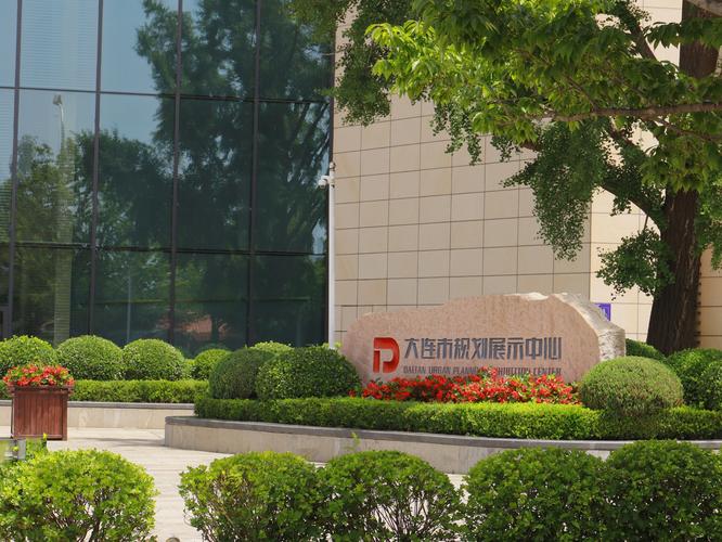 大连资源投资有限公司