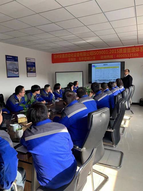 iso9001 培训