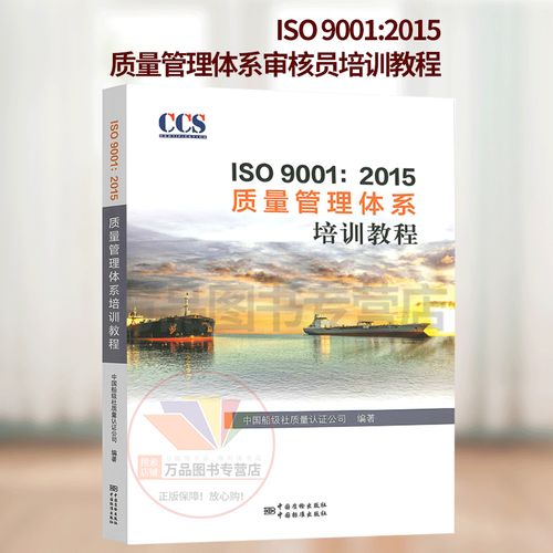 iso 9001培训
