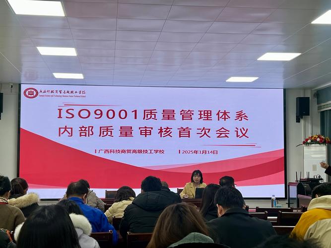 iso 9001培训