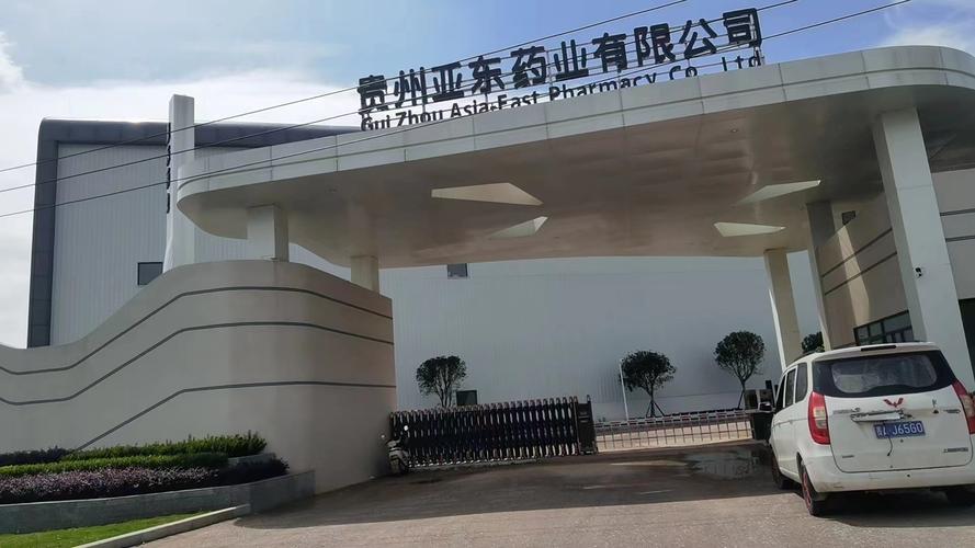 安顺医药投资有限公司