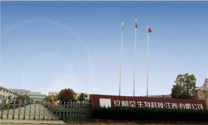 安顺医药投资有限公司