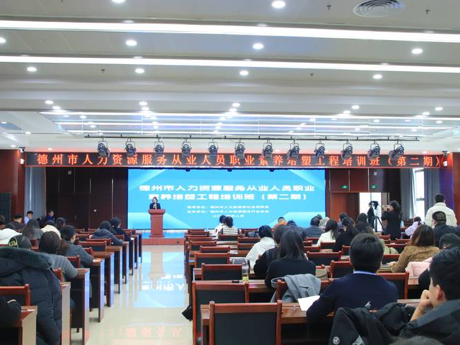 人力资源 上海 培训