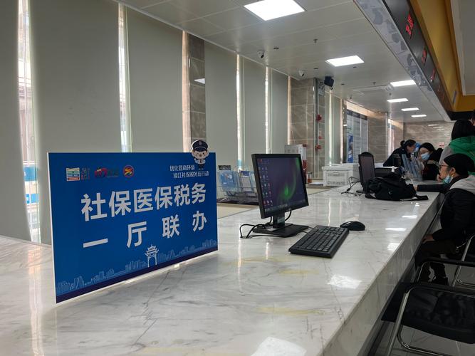 任城区医疗保险管理服务中心