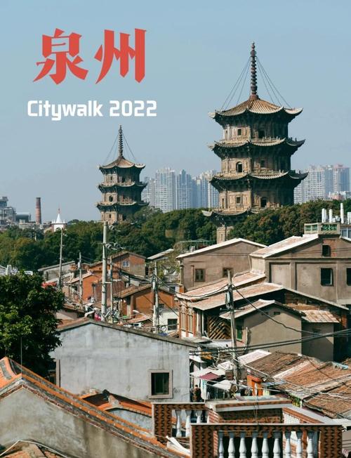 泉州城建国有资产投资