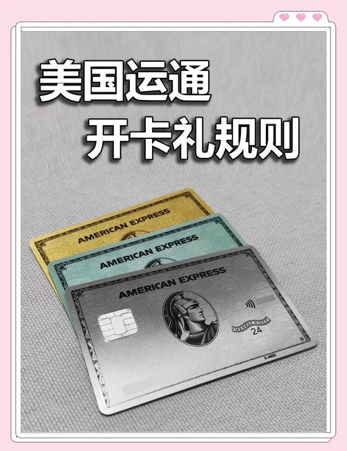 美国运通投资银行 翁