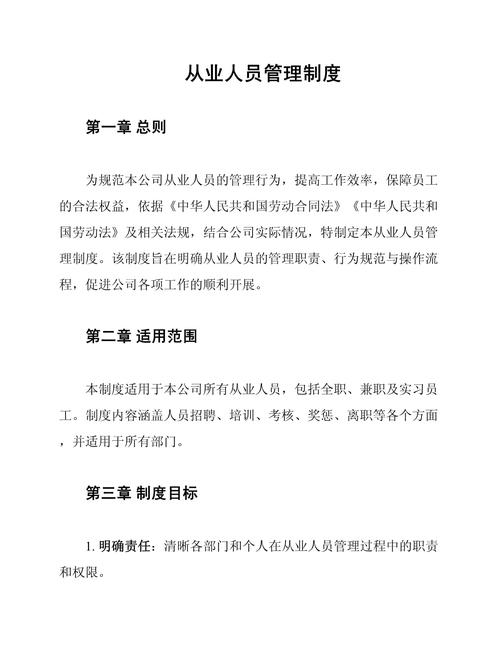 证券业从业人员资格管理办法