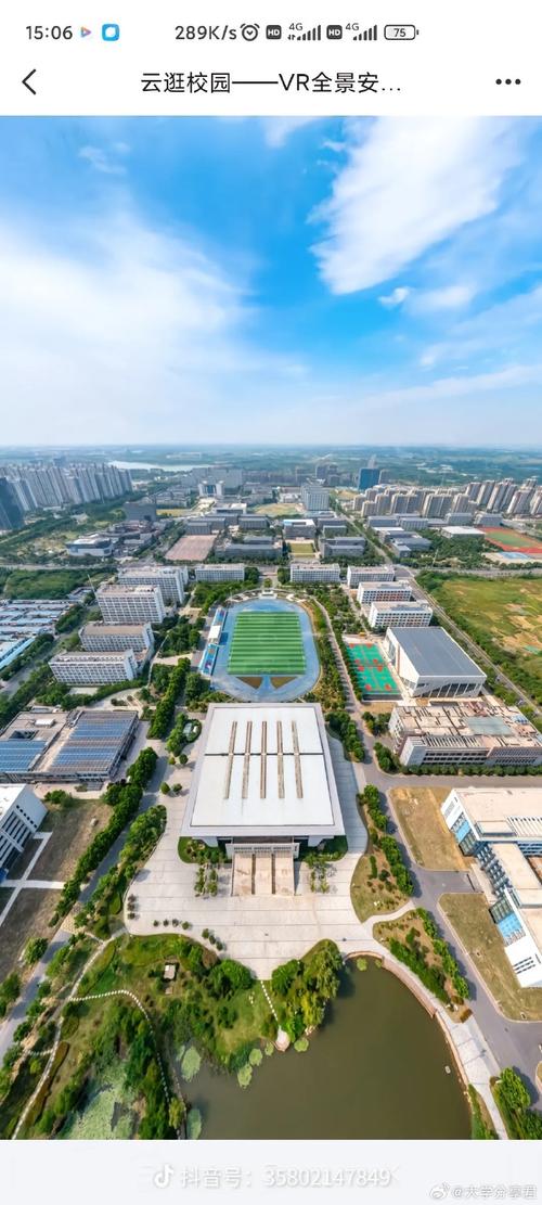 安徽城市管理职业学院怎么样